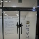 율촌법무사사무소