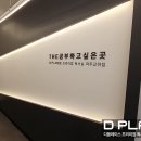 디플레이스파주독서실 이미지