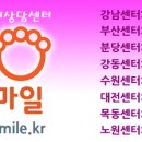 진심심리상담센터
