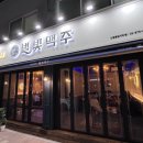 별빛맥주 신림별빛거리점 이미지
