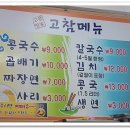 고참밀가 이미지