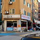 김치찜에진심 영등포점 이미지