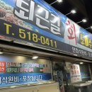 퇴근길도매수산 이미지