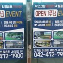 한가람 스크린골프죤 이미지