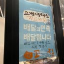민족고기사랑 이미지