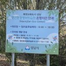 맹산생태학습원 이미지