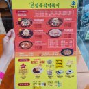 반장즉석떡볶이강변점 네이버블로그