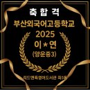 양운초등학교(좌3동)