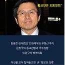 박근혜 정부 총리낙마자 세 명 합하면 곧 ‘황교안’ 이미지