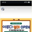 이루다수학전문학원