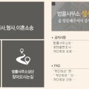 성산법률사무소 이미지