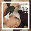 더웨이 - 강서구 공항대로 168 | [공지] 김해 윤곽관리는 더웨이에서 / 3회차 후기, 비포 에프터