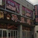 파리바게뜨전주 이미지