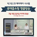 그린홈쇼핑 이미지