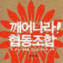 더나은협동조합 이미지