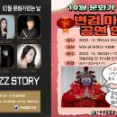 공공도서관 문화가 있는 날 공연 이미지