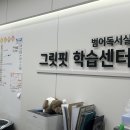 그릿독서실 네이버블로그