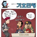 노컷&#39;카툰&#39;(권범철 화백) 이미지