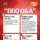 BBQ 생연점 네이버블로그