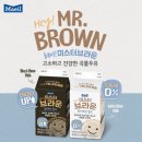 브라운빈 이미지