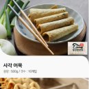 통영청정어묵 이미지