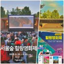 문화공연단(밴드) | 서울숲 가을 피크닉 명당 나들이 추천 하는 이번 주말 갈만한곳 무료영화 놀거리