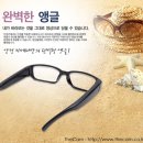 내안에 안경 이미지