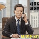 더드림우리부동산공인중개사사무소 이미지