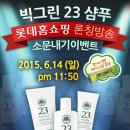 그린홈쇼핑 이미지