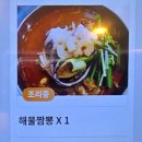 동광육거리짬뽕