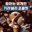 배스킨라빈스 이미지