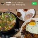 전래순대국밥 이미지