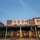 구공구이 이미지