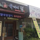 유리네집 이미지