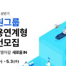 동원환경 | [동원시스템즈 환경관리 직무] 서류 합격 후기