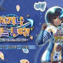 (주)모두세계일주 이미지