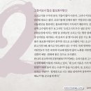 만나 유황오리 이미지