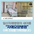 자애요양병원 이미지