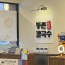 등촌샤브칼국수 장한평역점 이미지