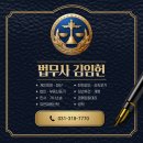 법률사무소서헌