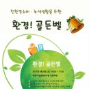 에코환경기술 이미지