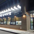 유성식당 이미지