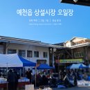 상설시장1길 이미지