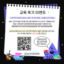한국표준협회 대구경북지역본부 | [한국표준협회] 사전직무교육 참여자 안내(경북_경산상공회의소)