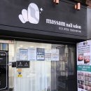 마쌤네일살롱 이미지