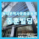 동훈빌딩 이미지