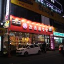 한촌설렁탕두정점 이미지