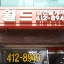 사랑방부동산중개사무소 이미지