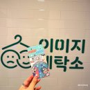 대호세탁소 네이버블로그