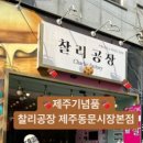 에코동 이미지